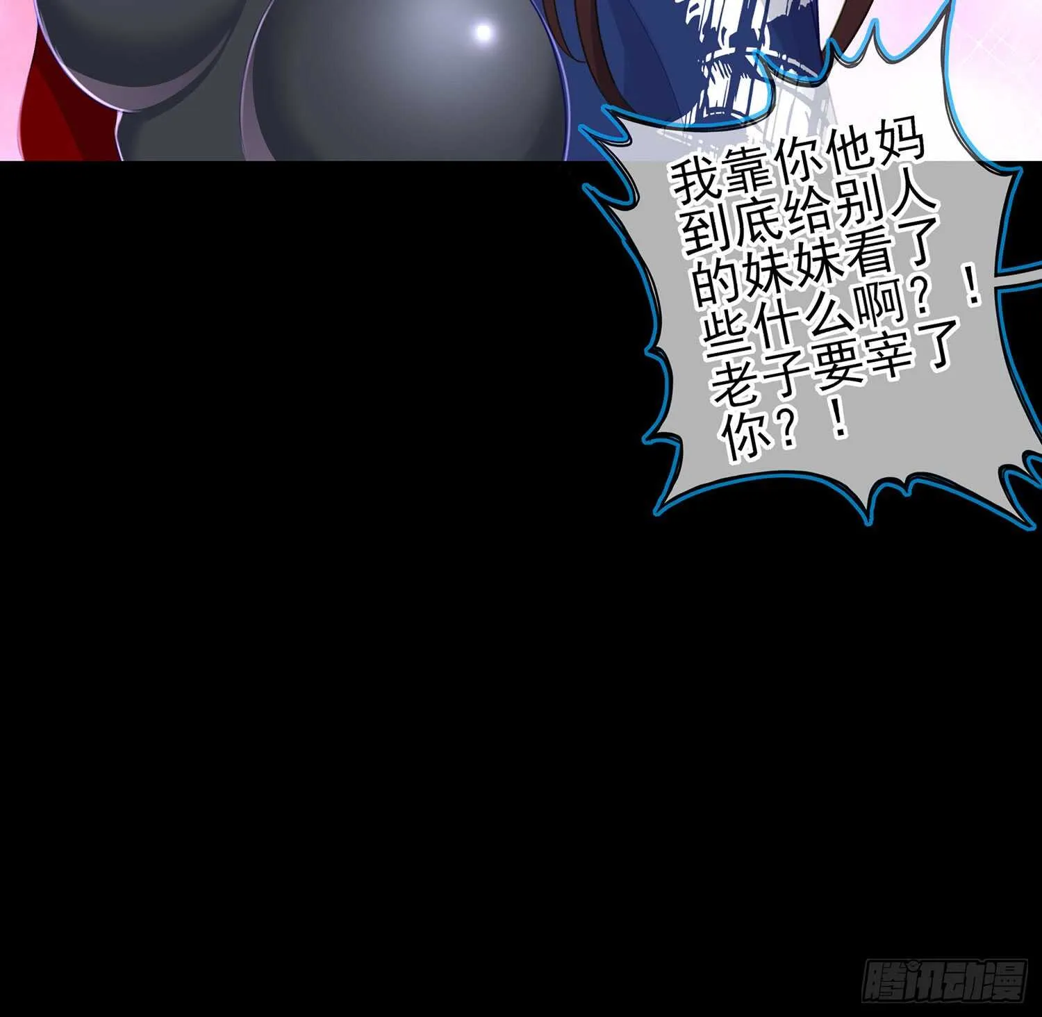 伯牙所念，子期必得 第107页