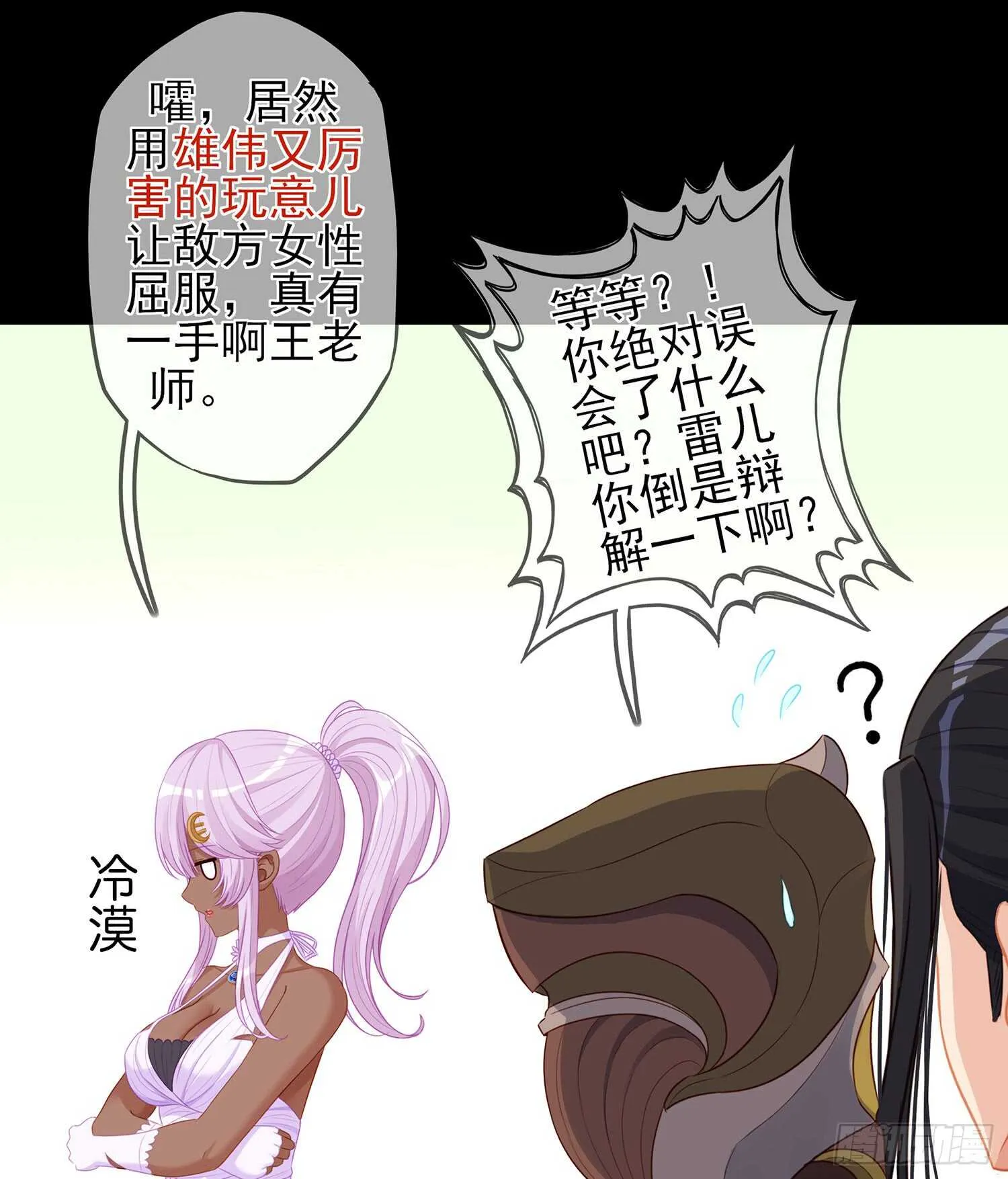 伯牙所念，子期必得 第108页