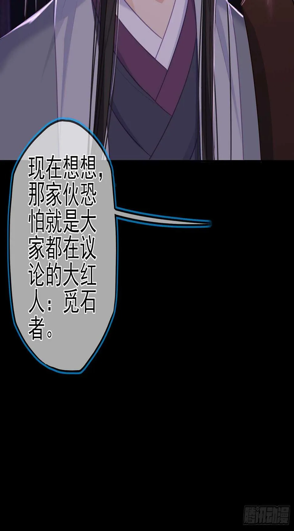 伯牙所念，子期必得 第111页
