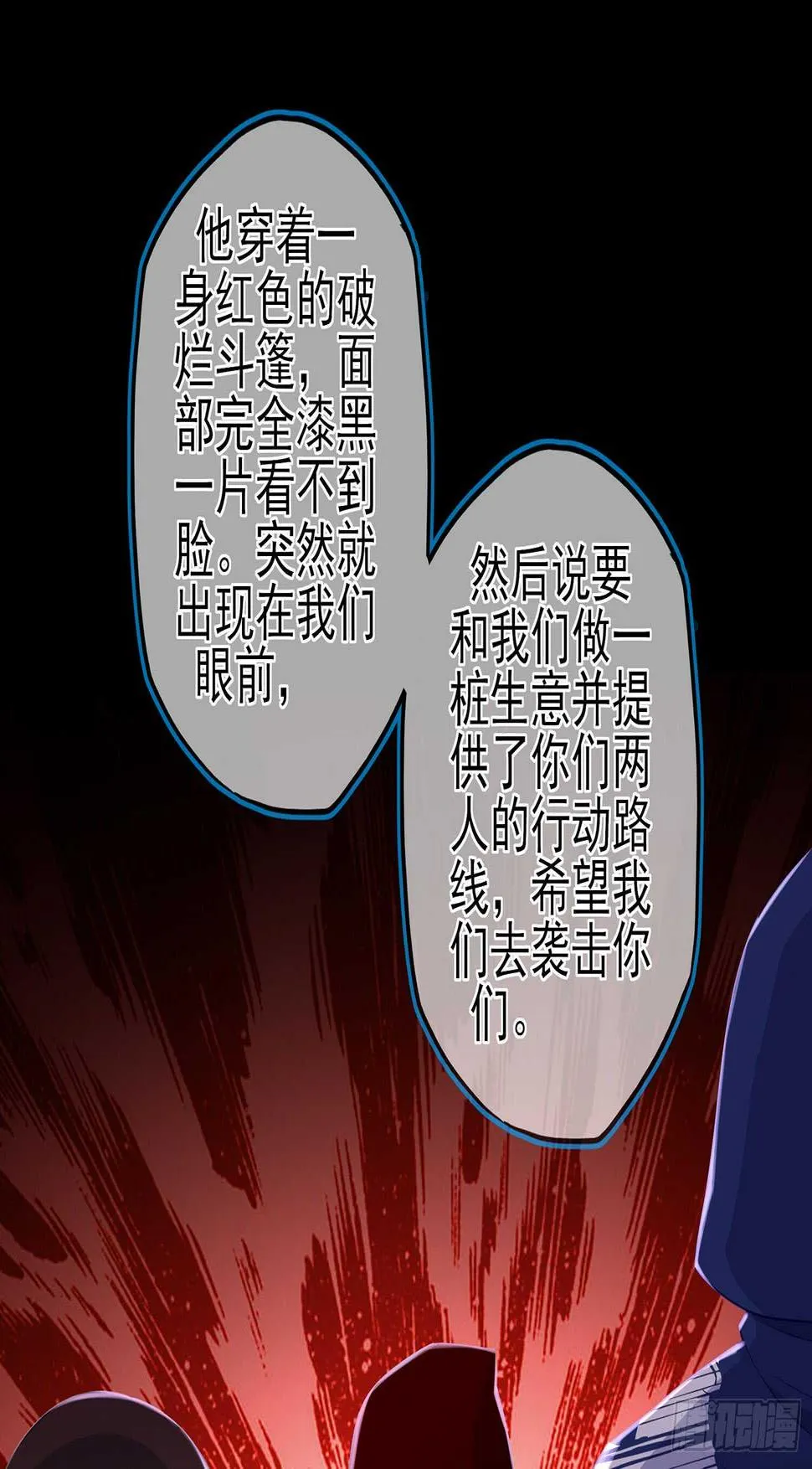 伯牙所念，子期必得 第112页