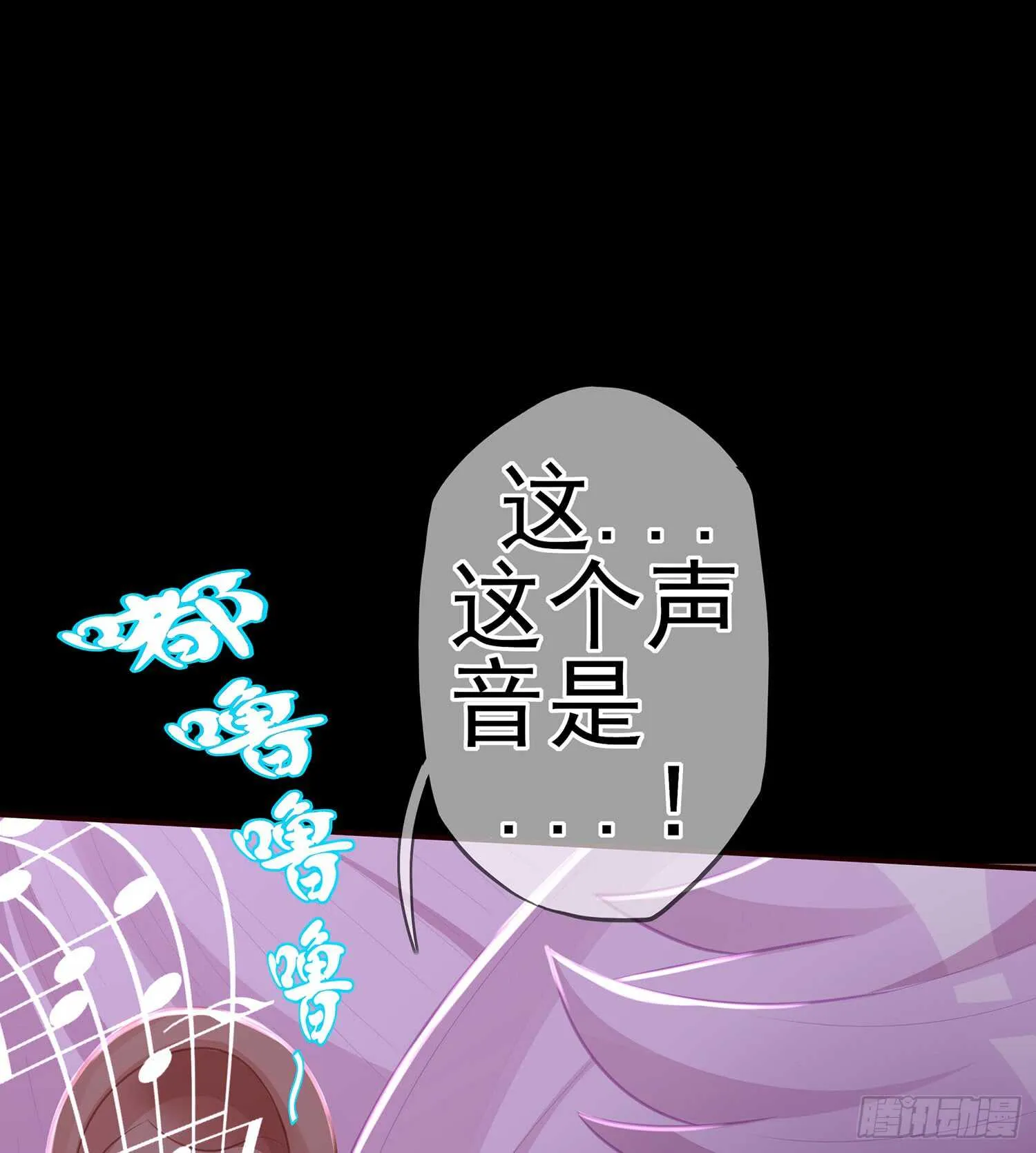 伯牙所念，子期必得 第119页