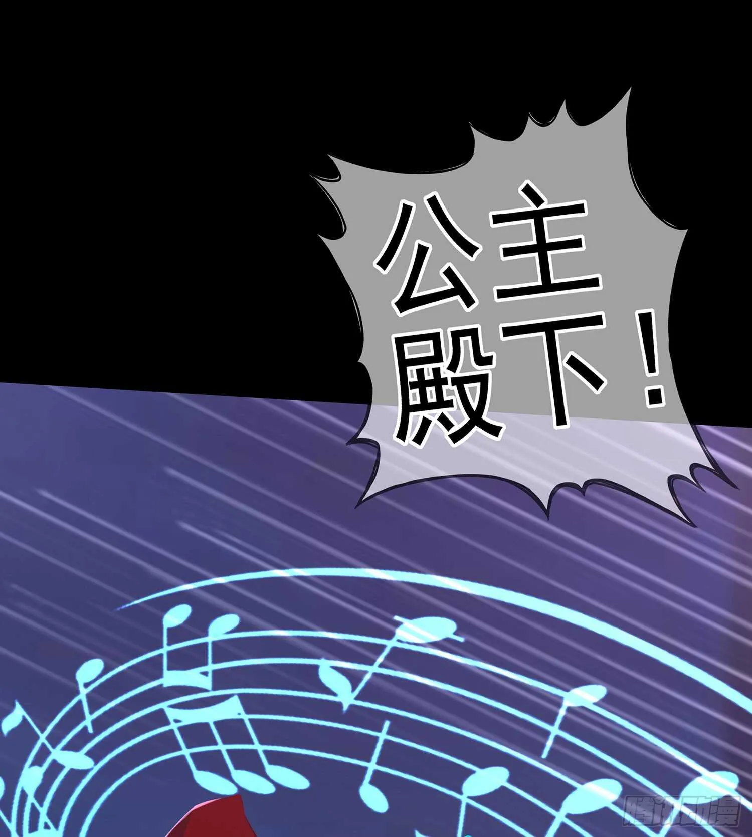 伯牙所念，子期必得 第123页