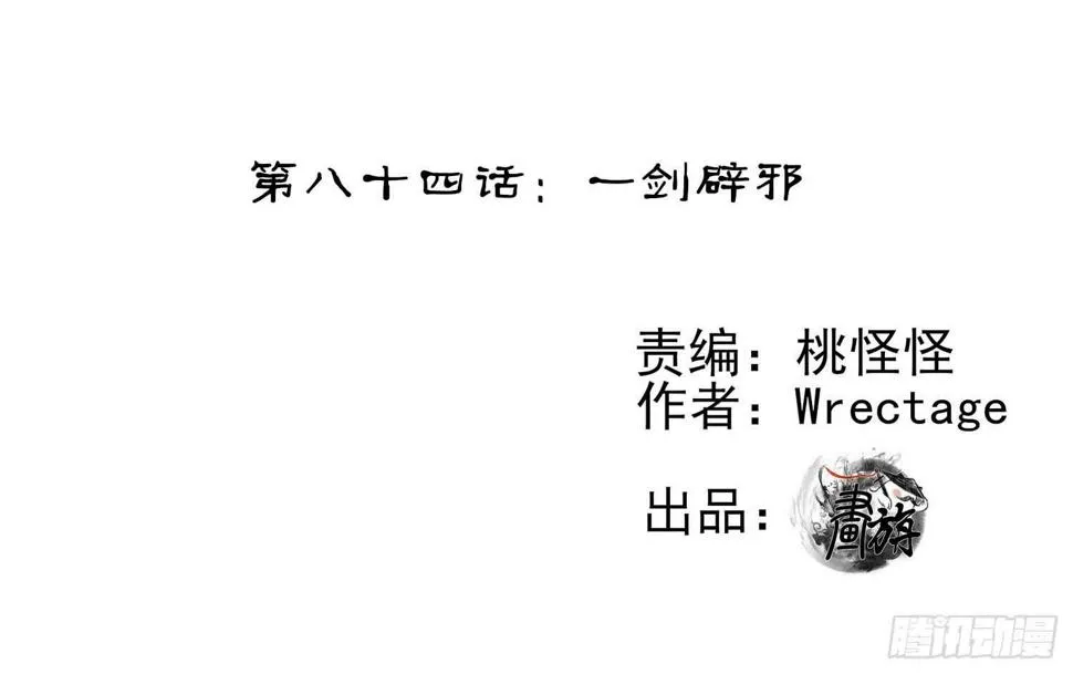 一剑辟邪 第2页