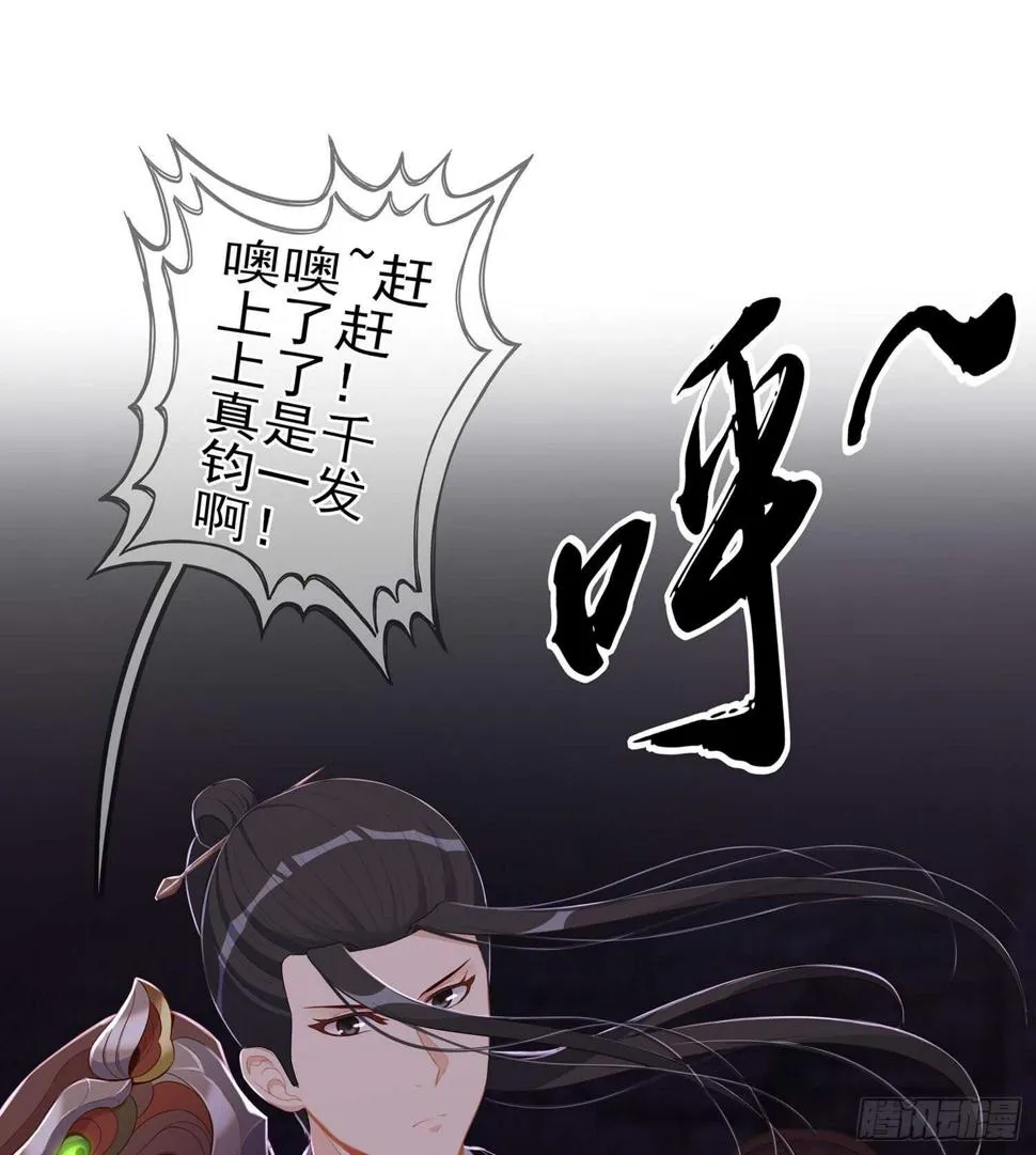 一剑辟邪 第3页