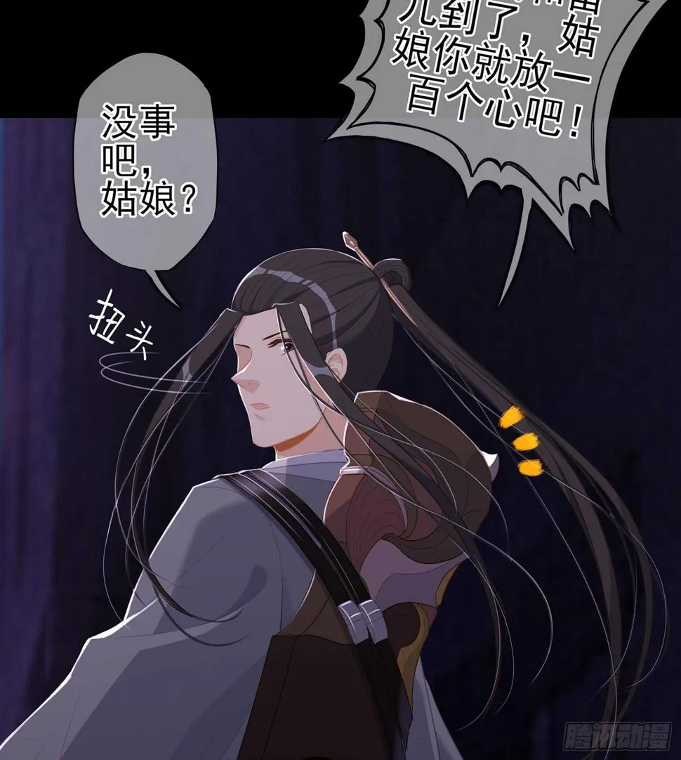 一剑辟邪 第6页