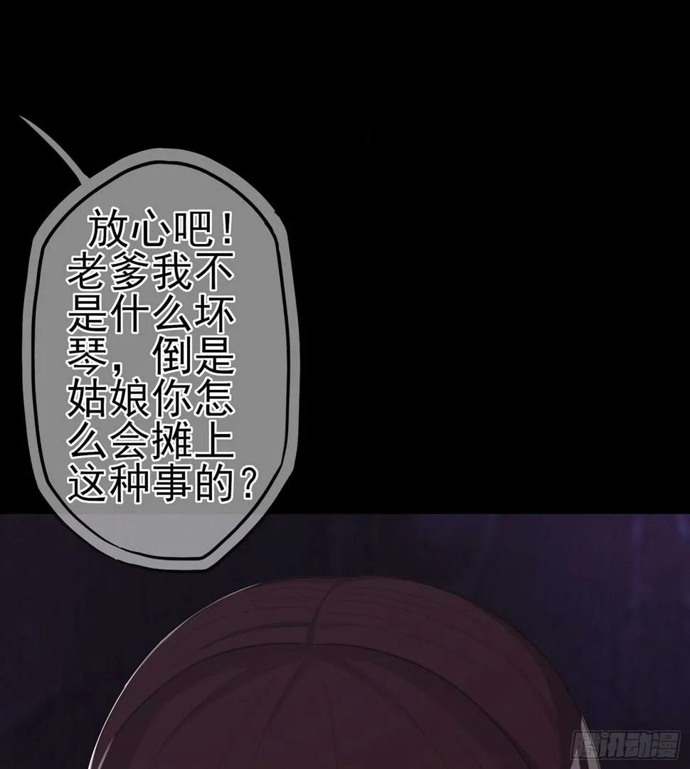 一剑辟邪 第8页