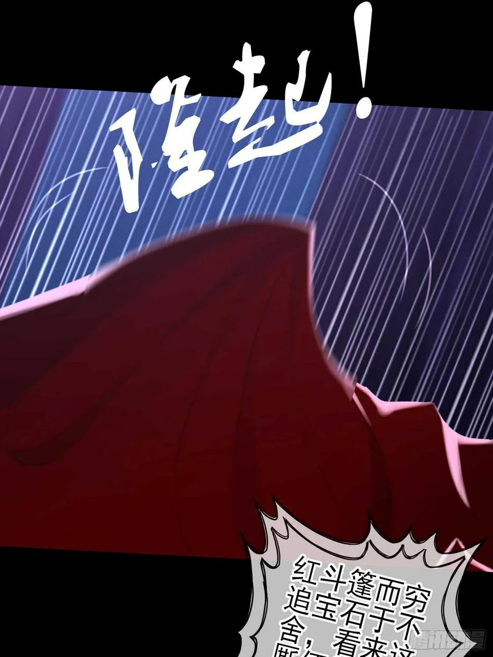 一剑辟邪 第13页