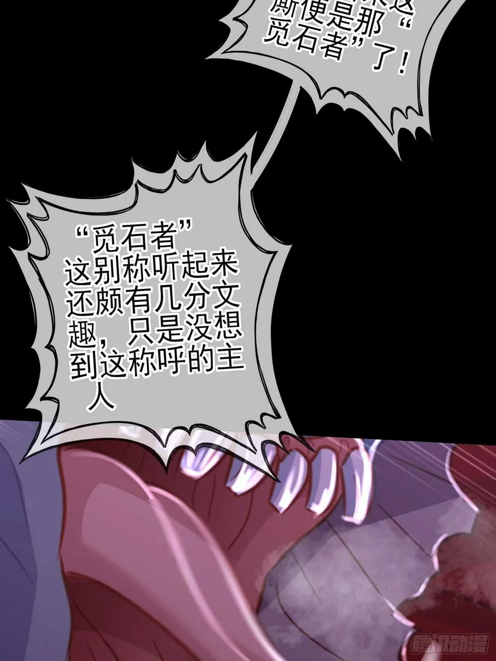 一剑辟邪 第14页