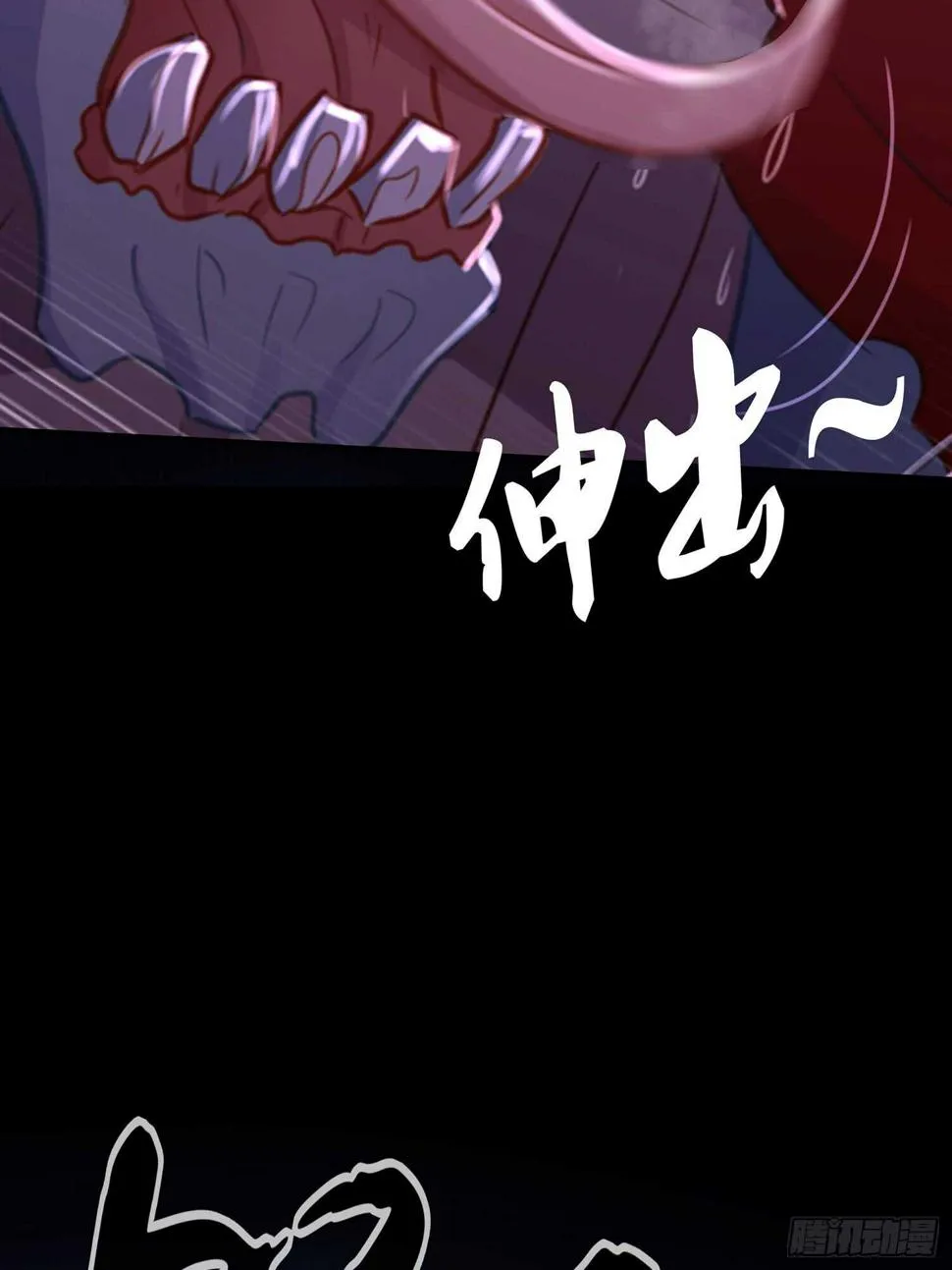 一剑辟邪 第15页