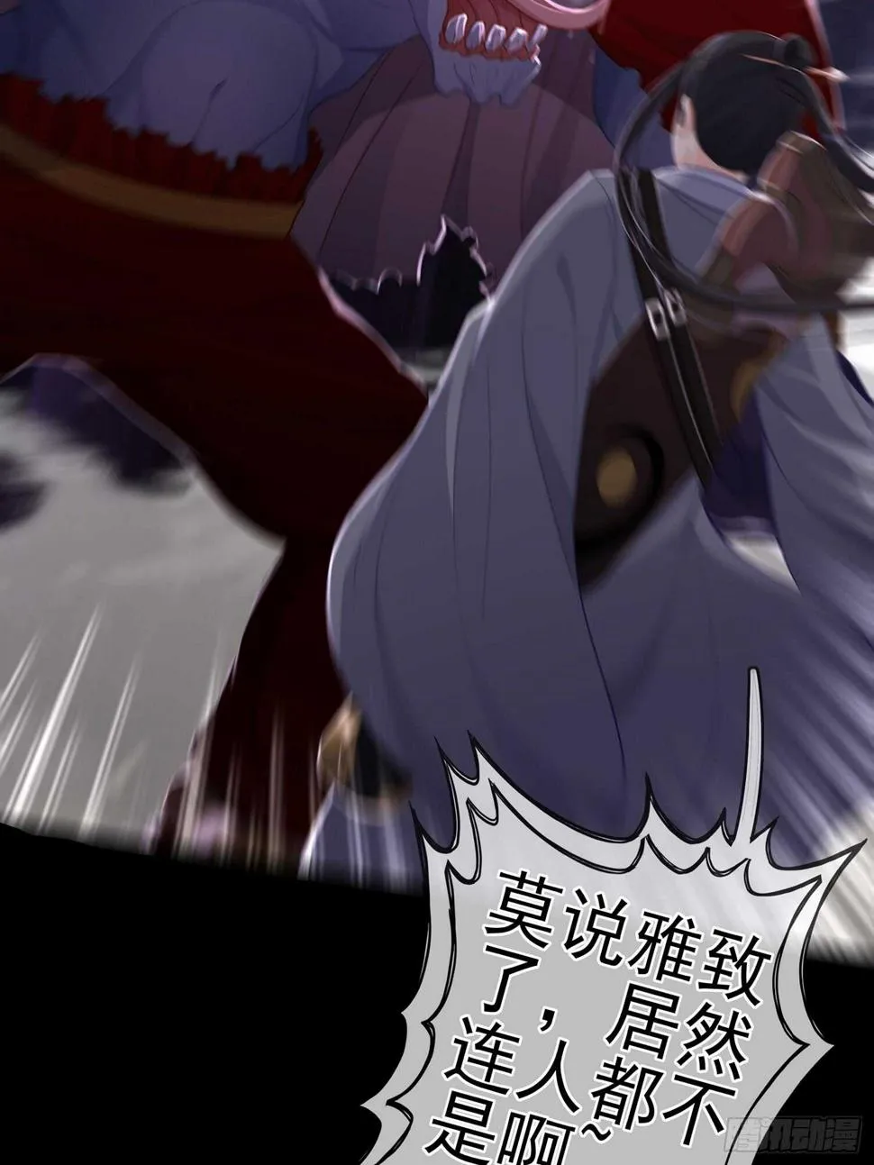 一剑辟邪 第17页