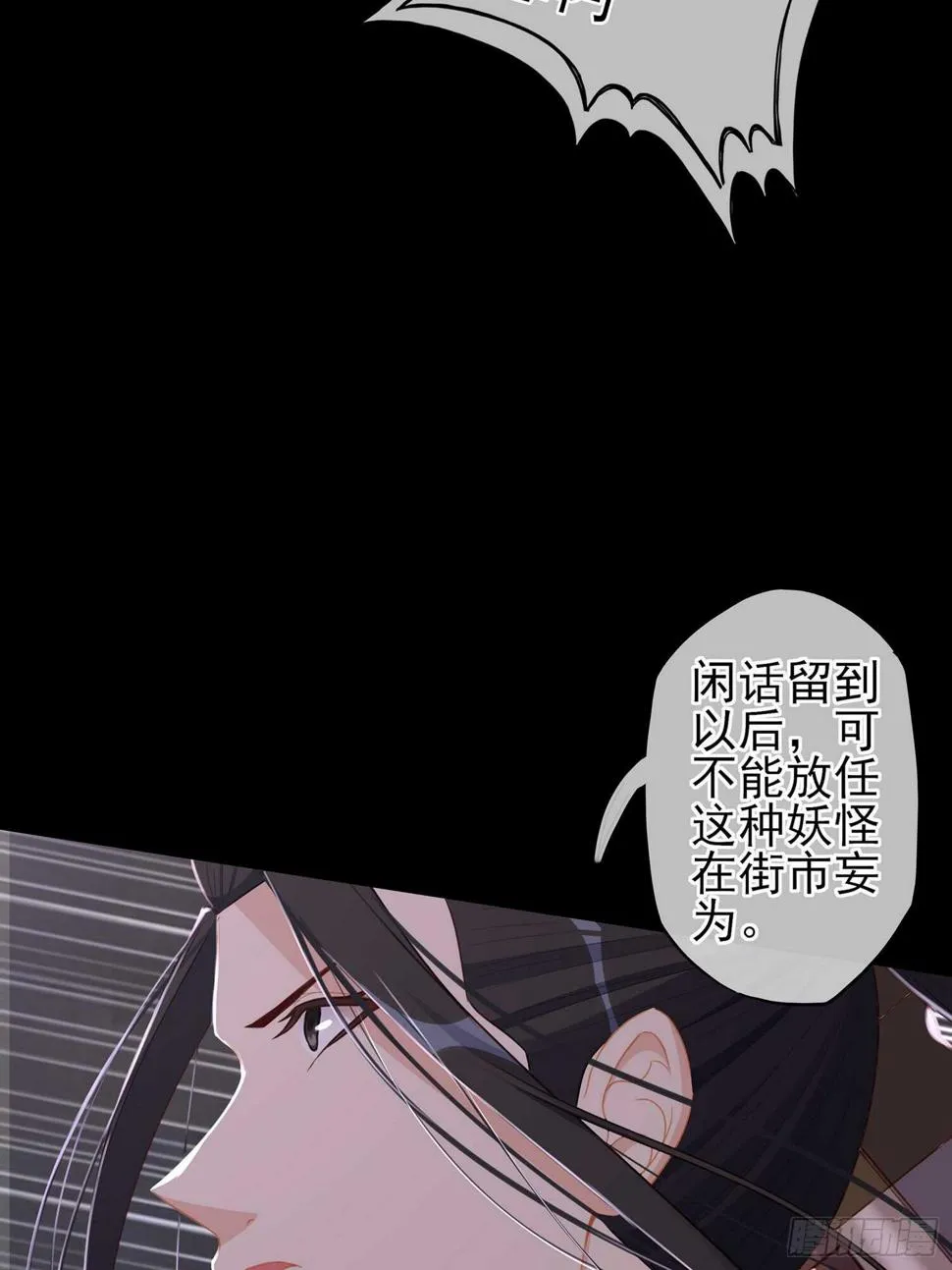 一剑辟邪 第18页