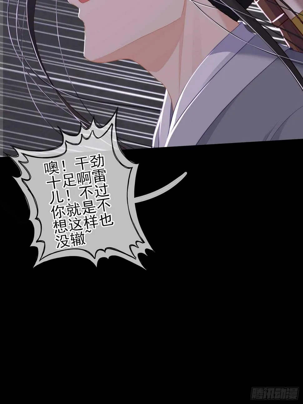 一剑辟邪 第19页