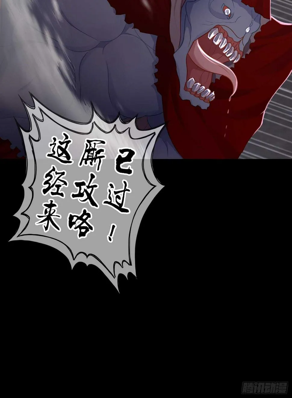 一剑辟邪 第21页