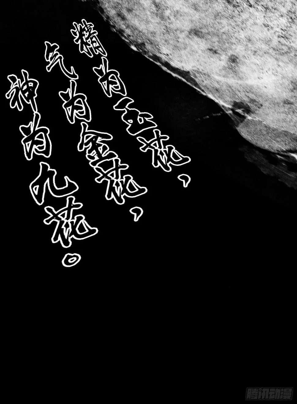 一剑辟邪 第24页