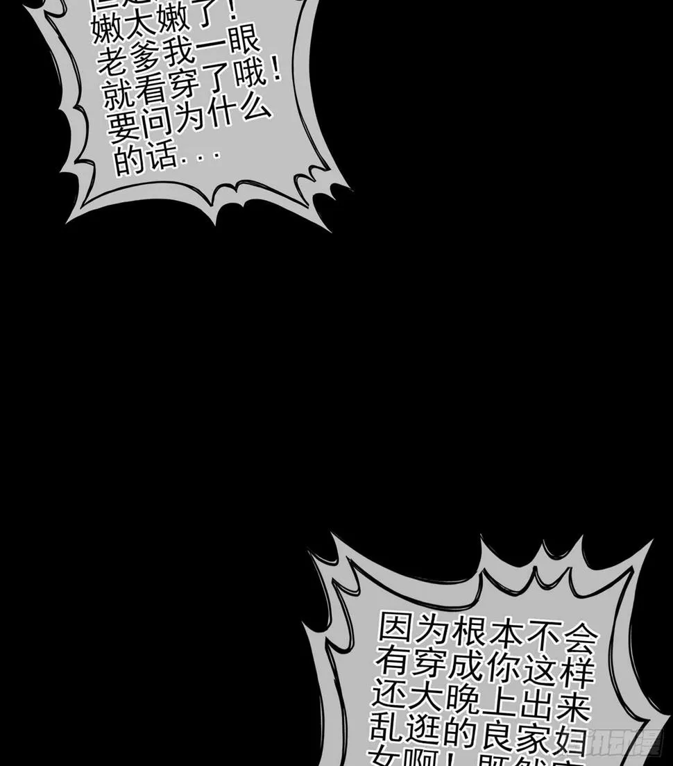 一剑辟邪 第43页