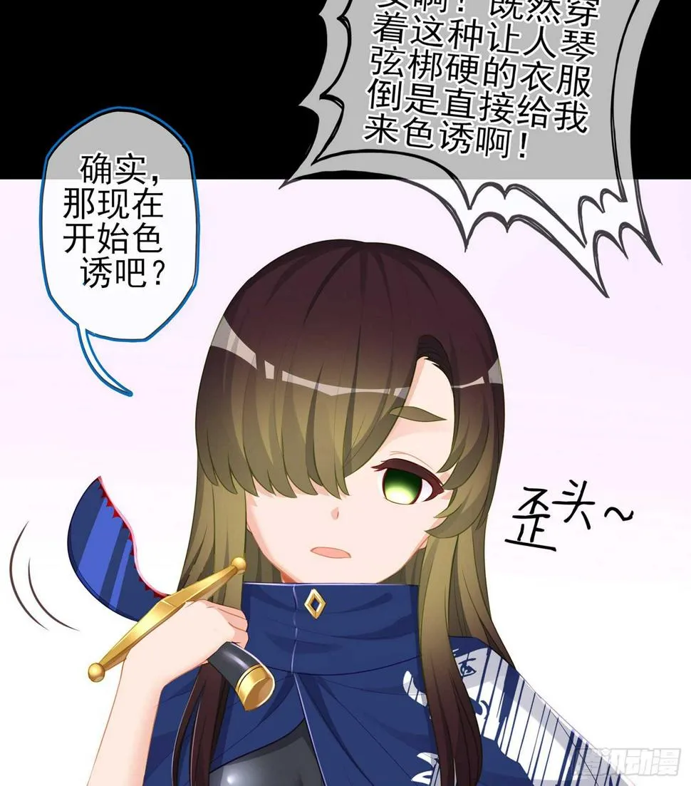 一剑辟邪 第44页