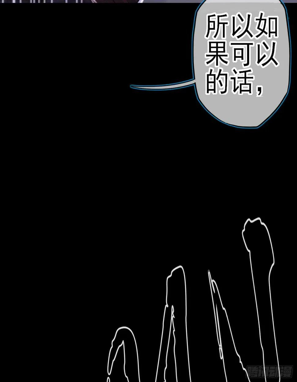 一剑辟邪 第51页