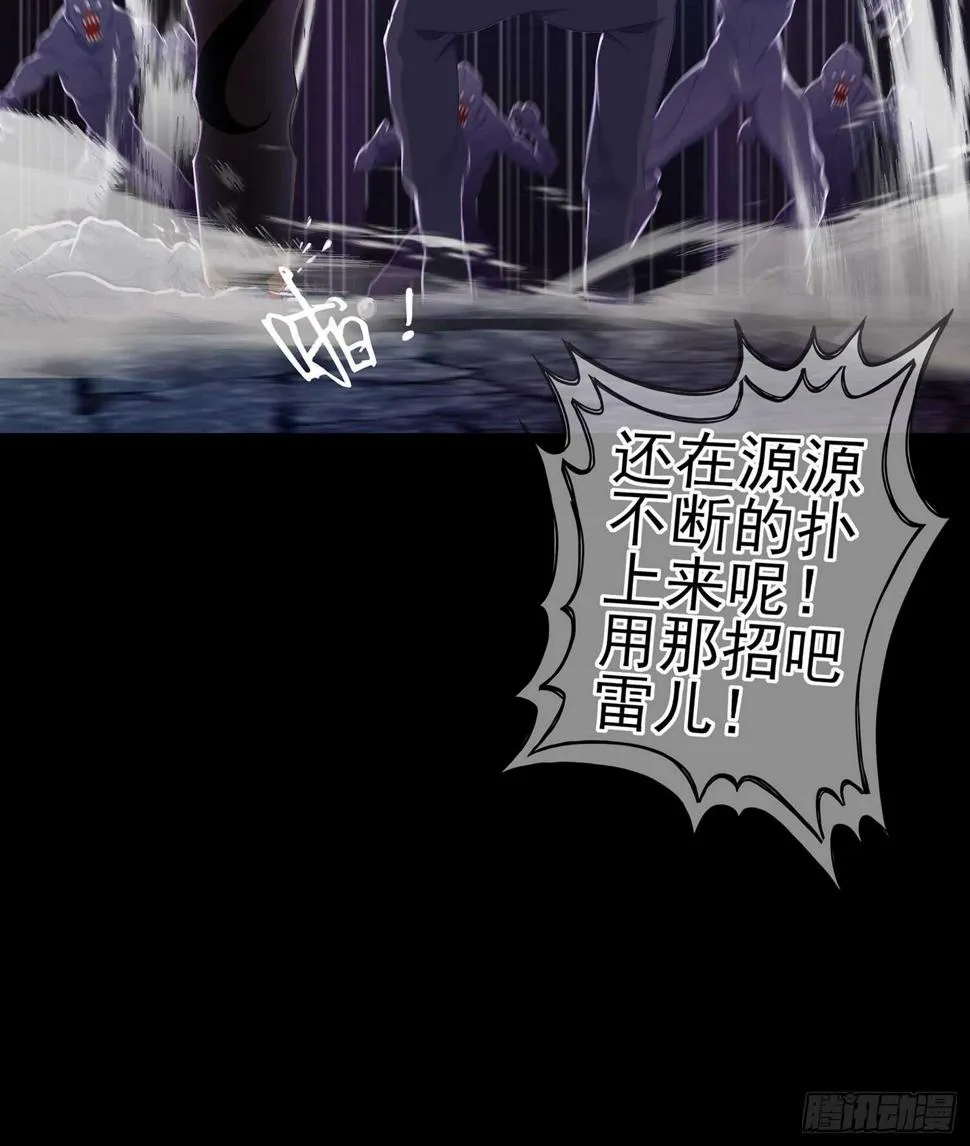 一剑辟邪 第70页