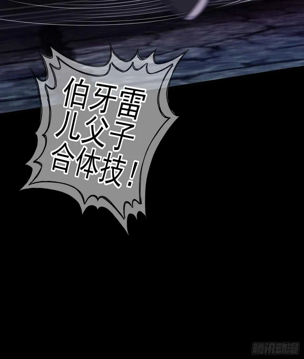 一剑辟邪 第72页