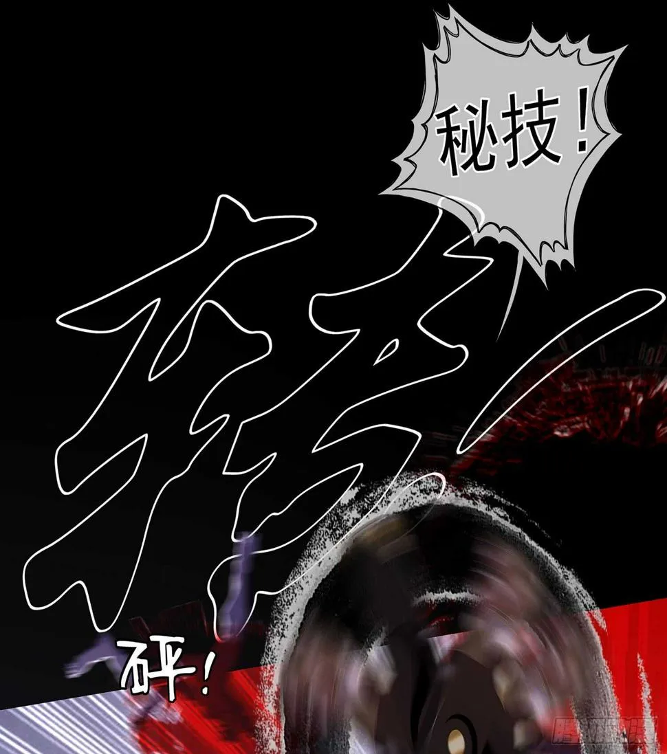 一剑辟邪 第73页