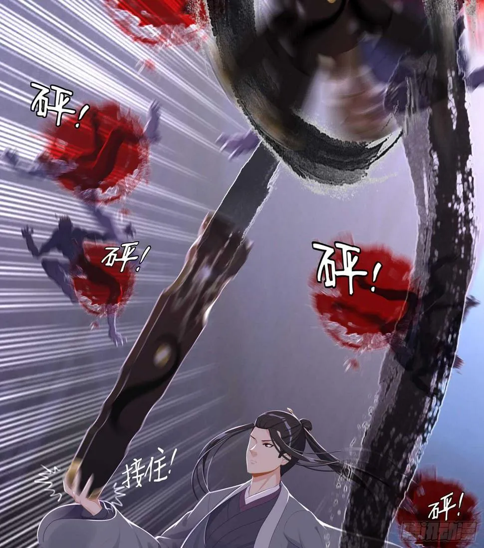一剑辟邪 第74页