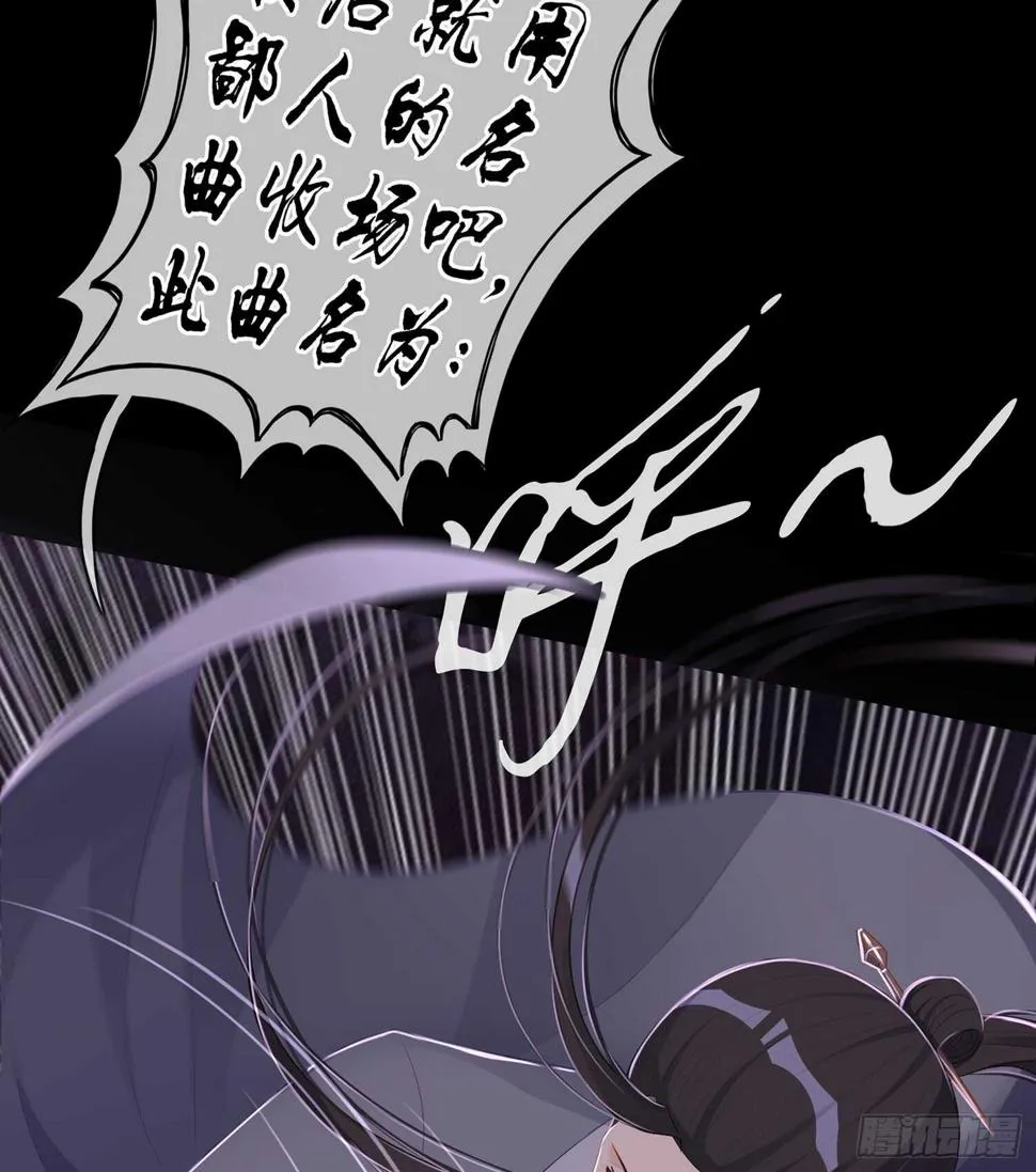 一剑辟邪 第77页
