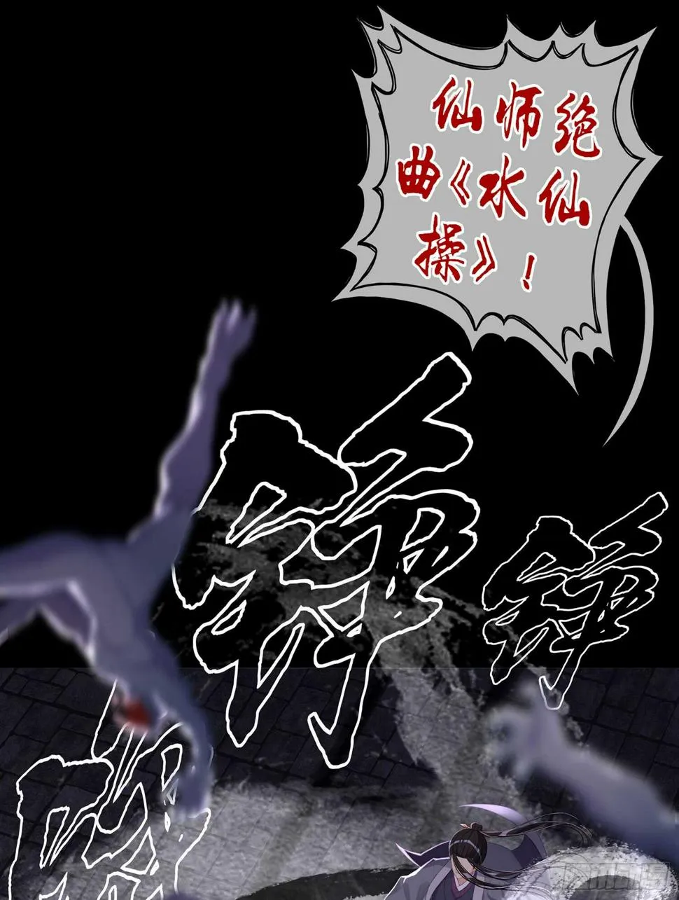 一剑辟邪 第80页