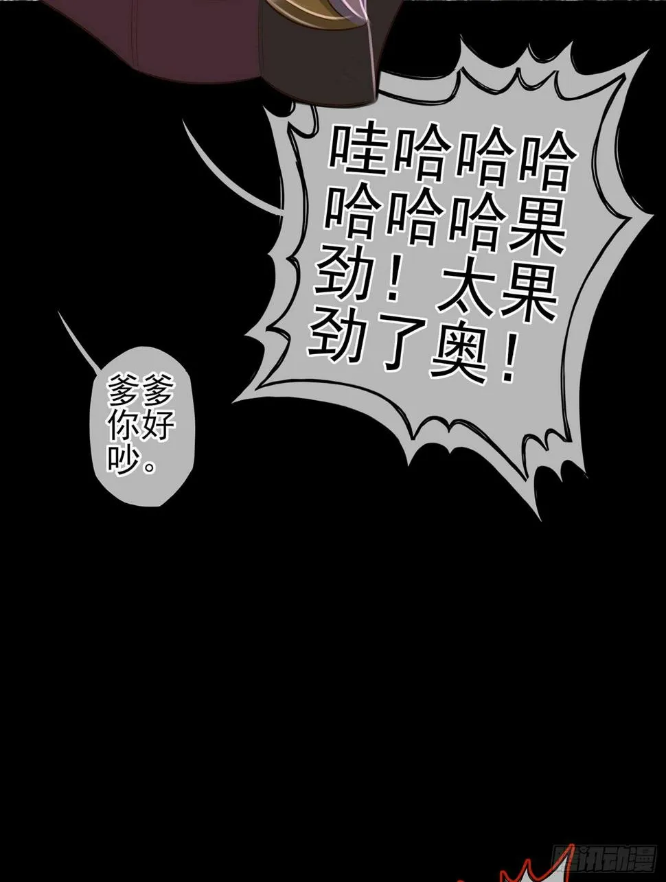 一剑辟邪 第83页