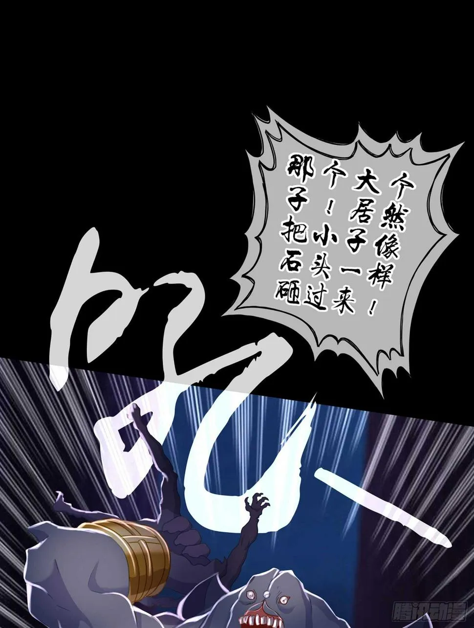 一剑辟邪 第86页