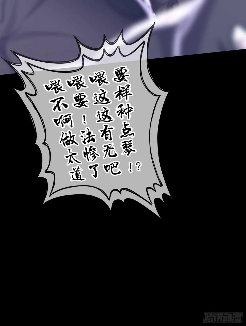 一剑辟邪 第88页