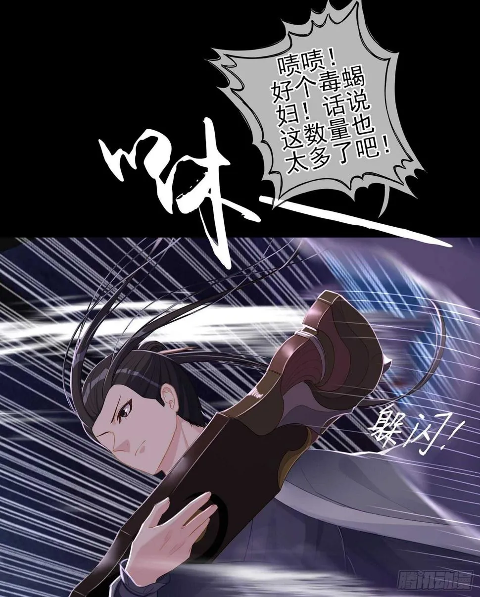 一剑辟邪 第91页
