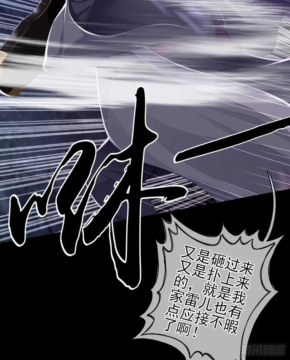 一剑辟邪 第92页