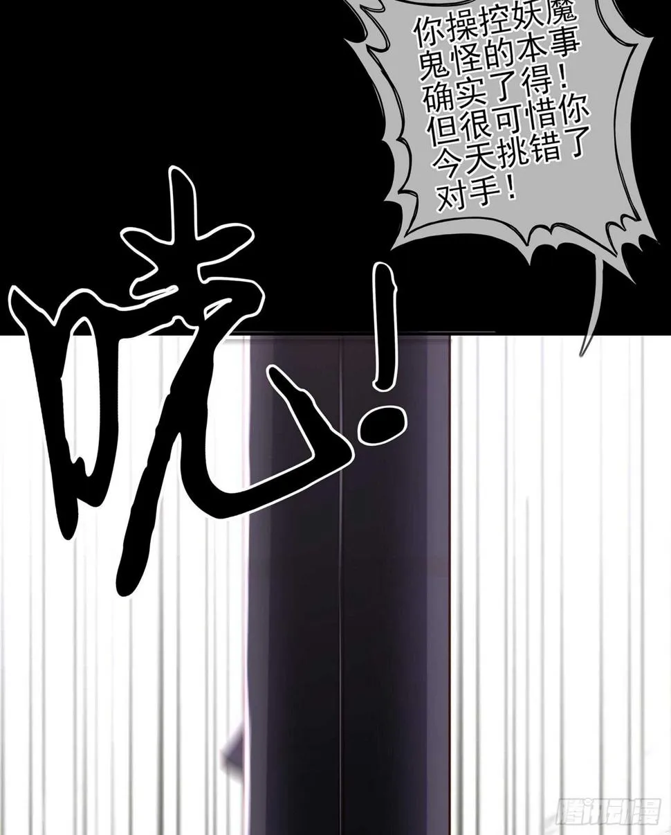 一剑辟邪 第95页