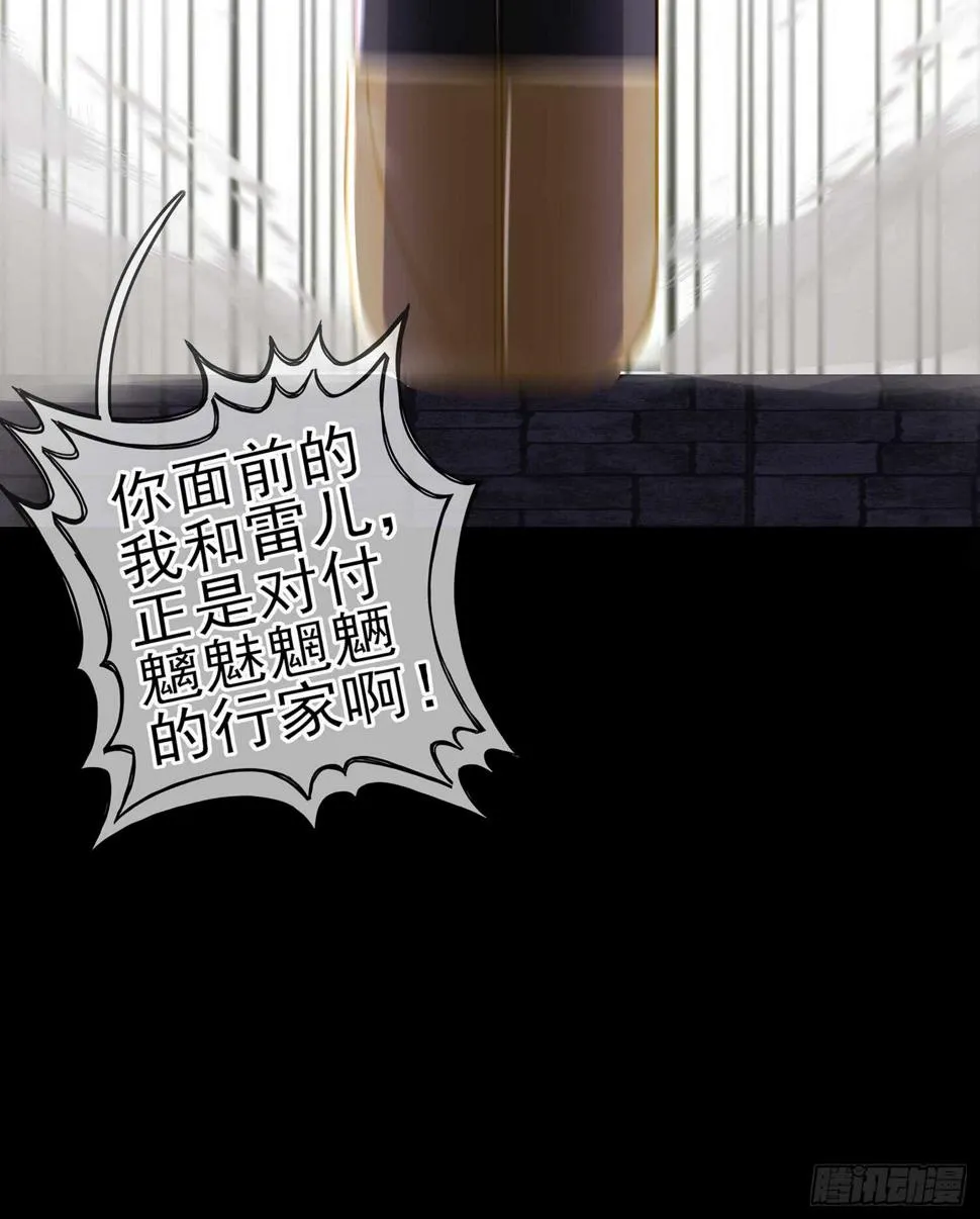 一剑辟邪 第96页