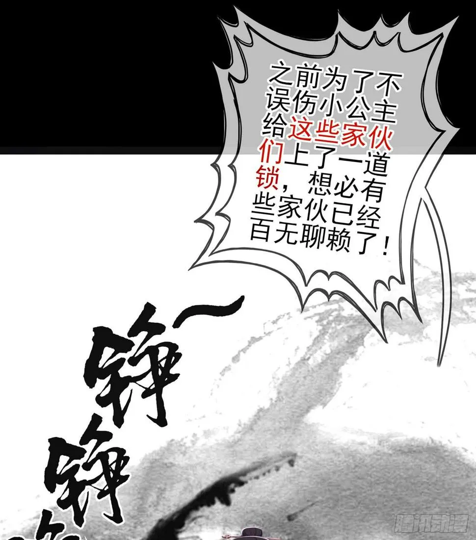 一剑辟邪 第97页