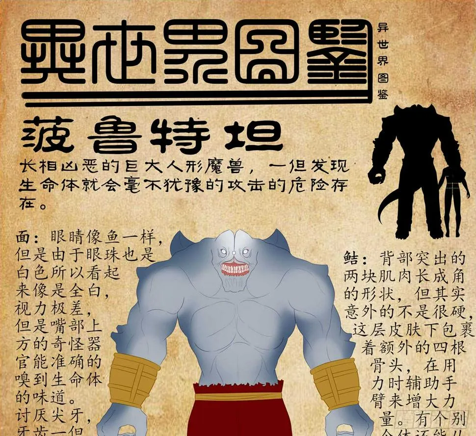 一剑辟邪 第123页