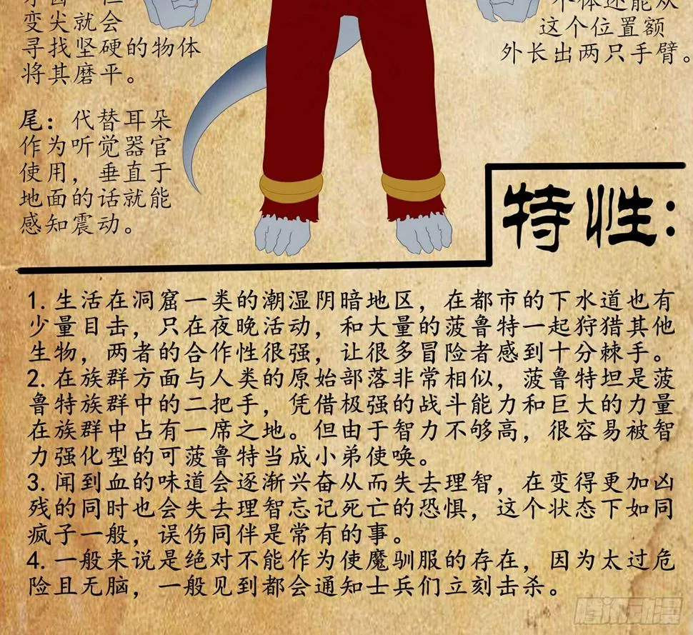 一剑辟邪 第124页