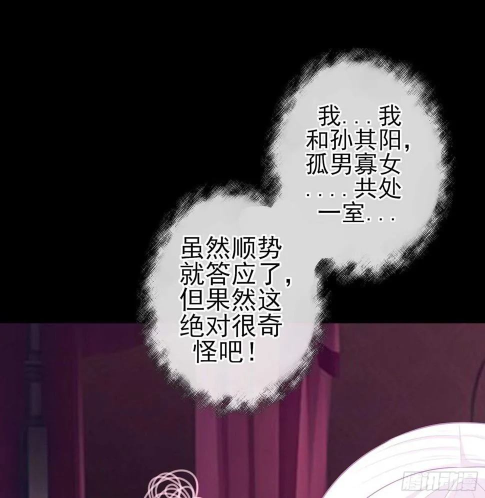 来床上睡 第5页