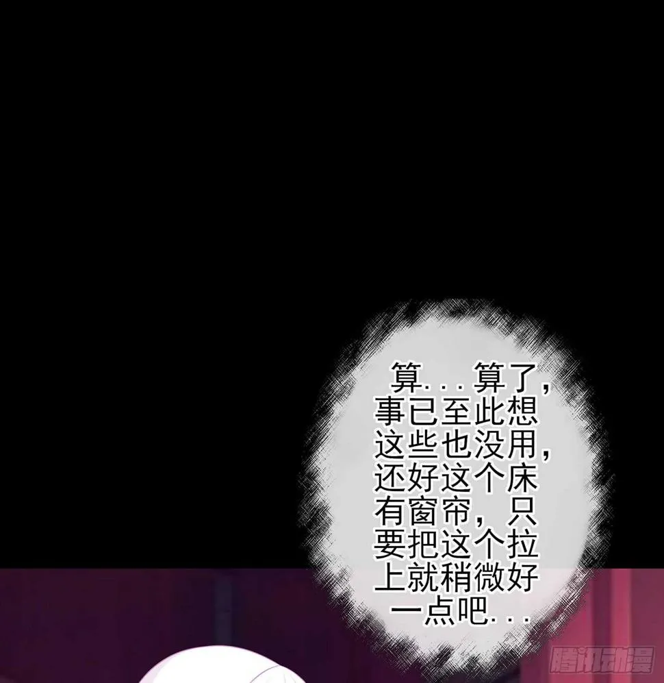 来床上睡 第7页