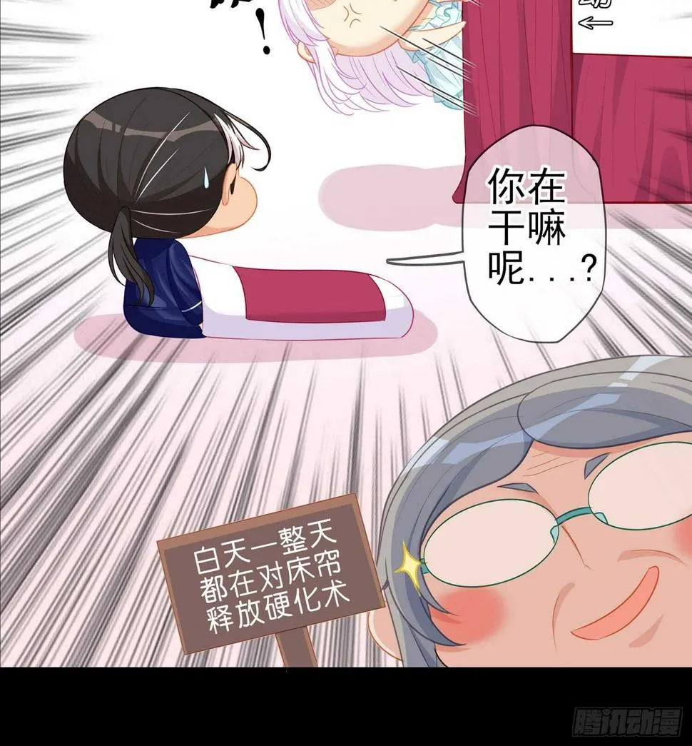 来床上睡 第12页