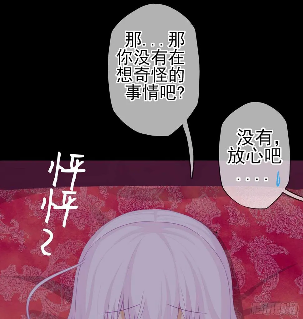 来床上睡 第19页