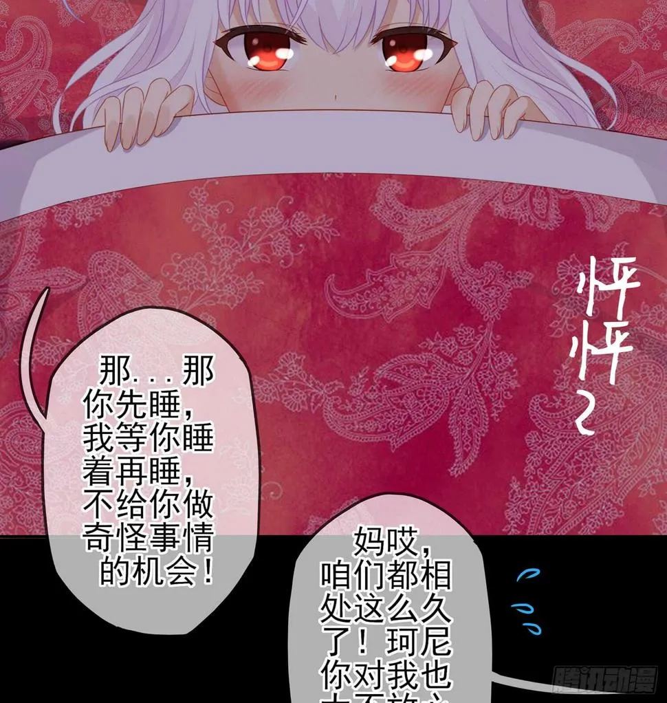 来床上睡 第20页