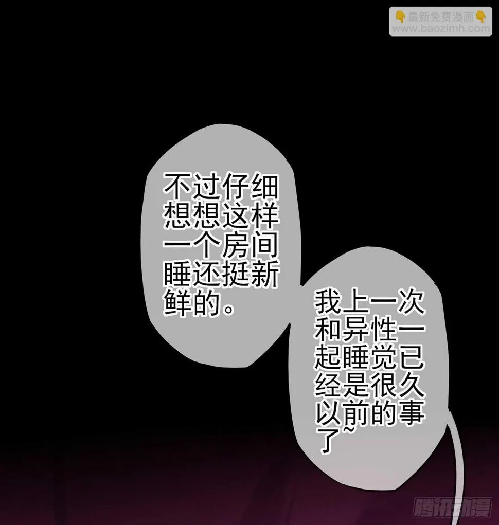 来床上睡 第25页