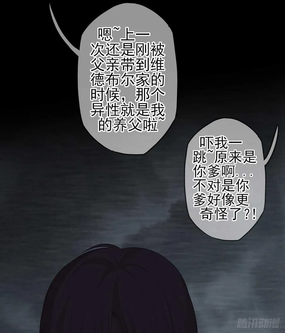 来床上睡 第28页