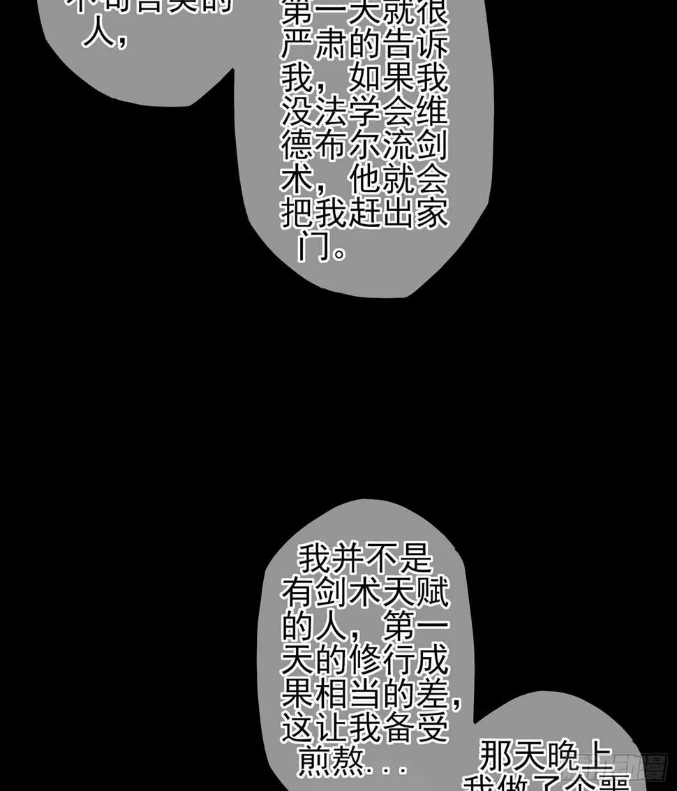 来床上睡 第30页