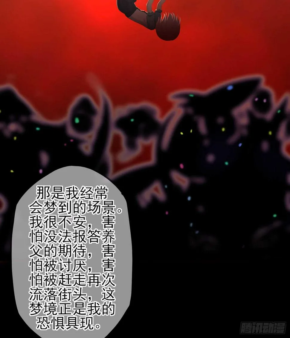 来床上睡 第32页