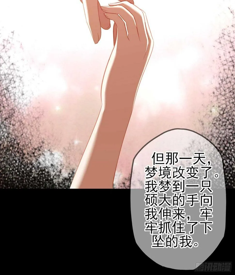 来床上睡 第34页