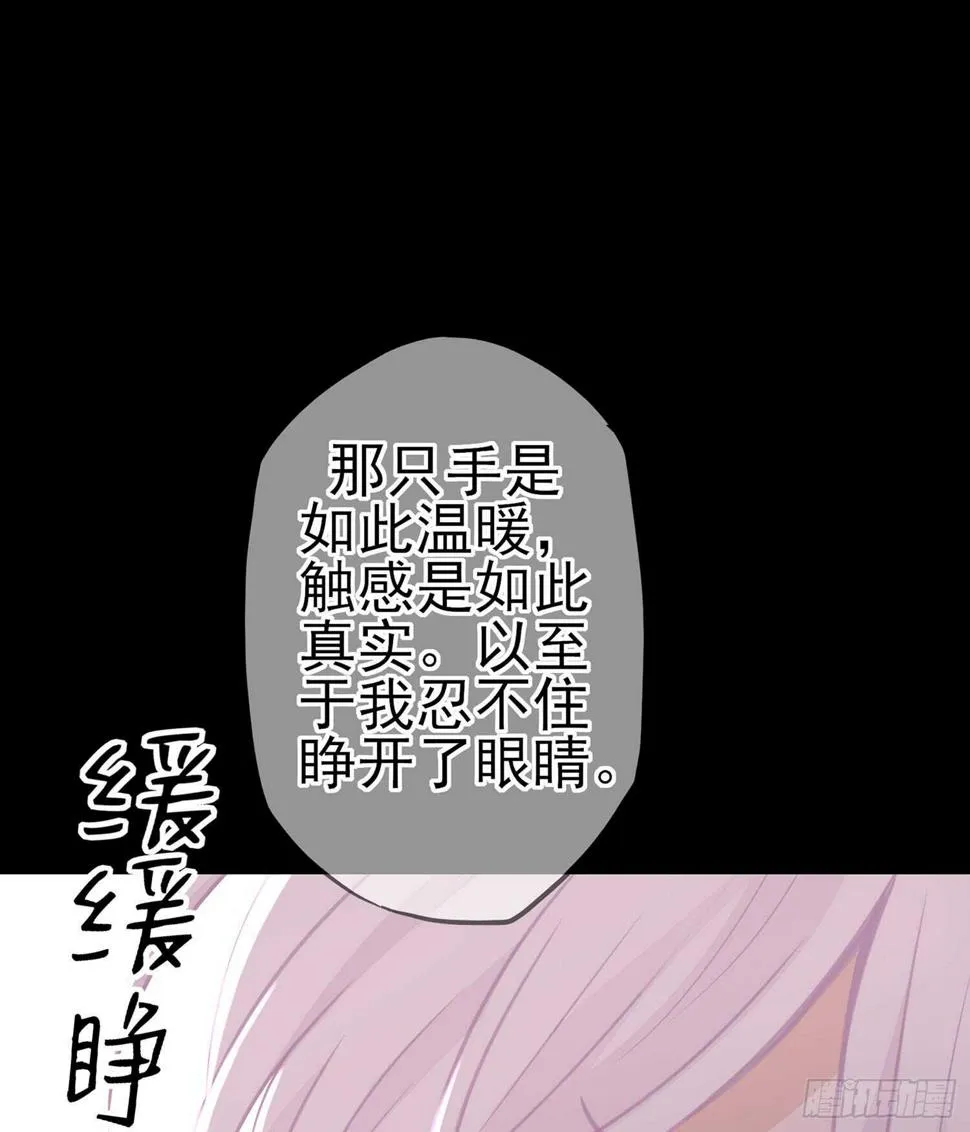 来床上睡 第35页