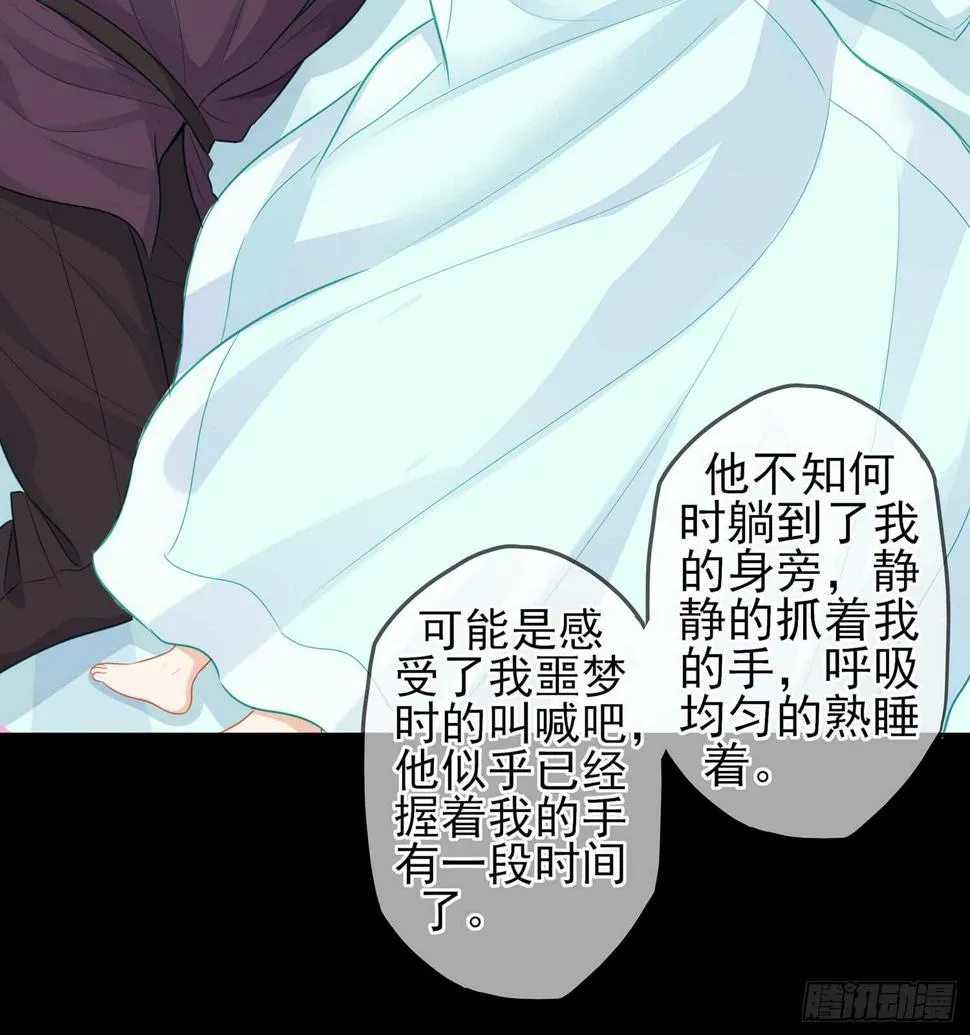 来床上睡 第38页