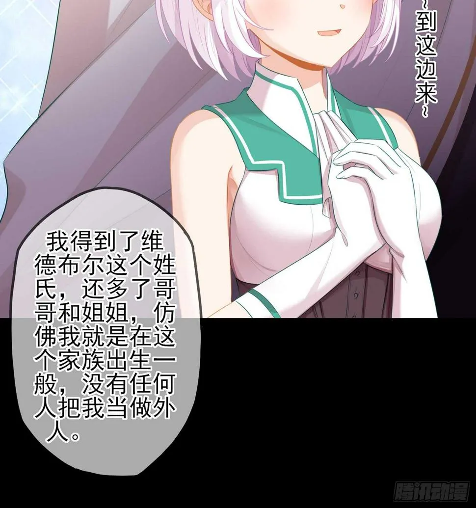 来床上睡 第41页